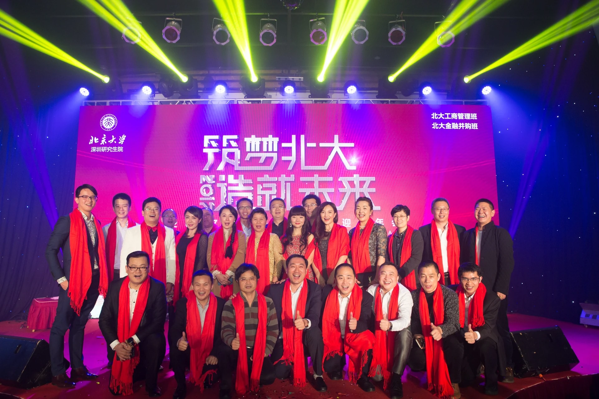 企业年会现场